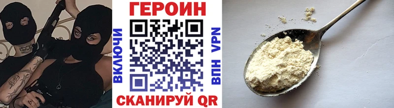 Героин афганец  Александровское 