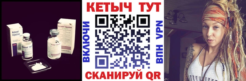 КЕТАМИН VHQ  купить   Александровское 