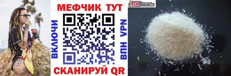 Меф мяу мяу  Александровское