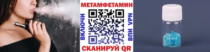 Метамфетамин Декстрометамфетамин 99.9%  закладка  Александровское 